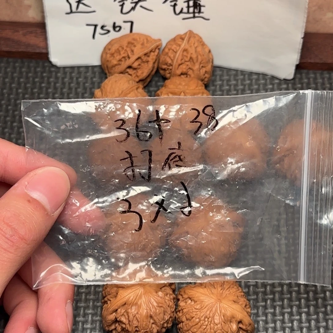 贰伍文玩核桃铁锤