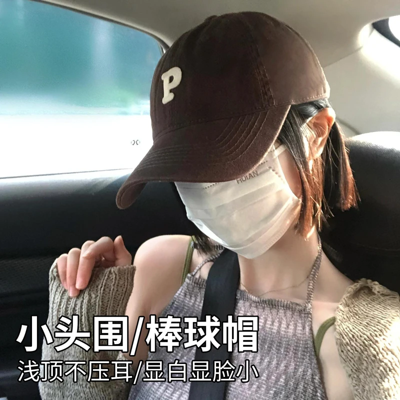 P标小头鸭舌帽男女同款软顶棒球帽XS小码亲子款儿童运动防晒帽子