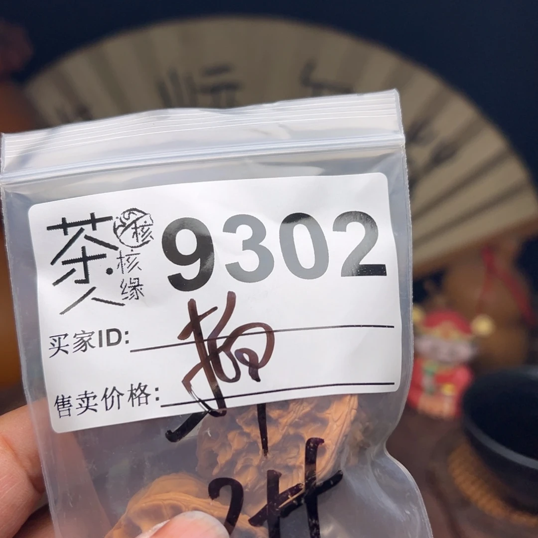 把件文玩核桃我们
