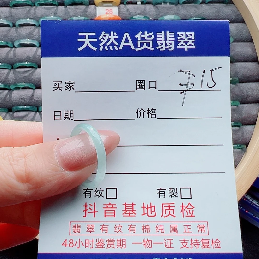 翡翠戒指未镶嵌戒圈