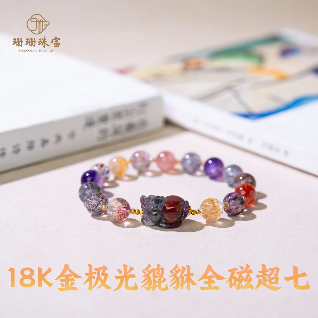 【珊珊】18k收藏级极光貔貅全磁超七水晶能量集合手串多样发一39745