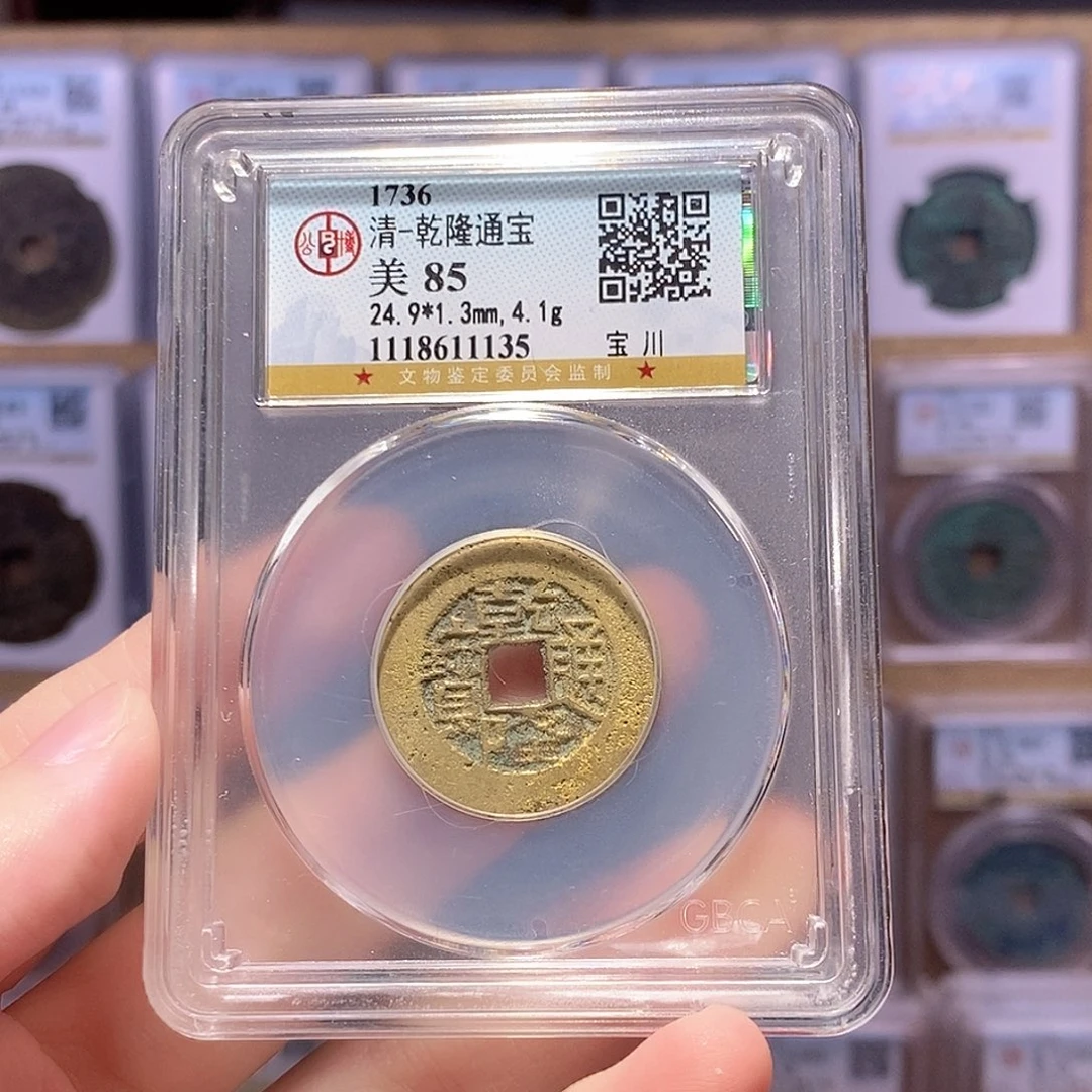 铜诡乾隆川 公博85分 1135