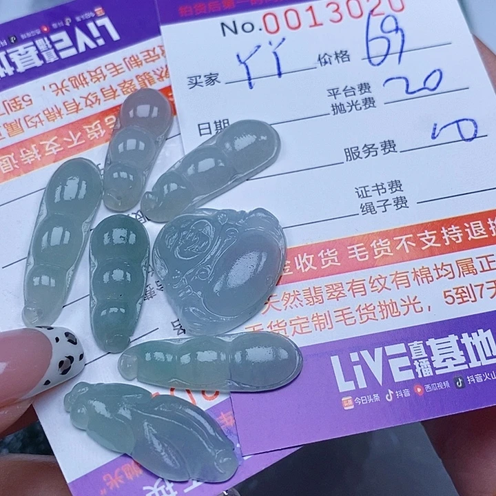 丫***丫未镶嵌定制翡翠翡翠