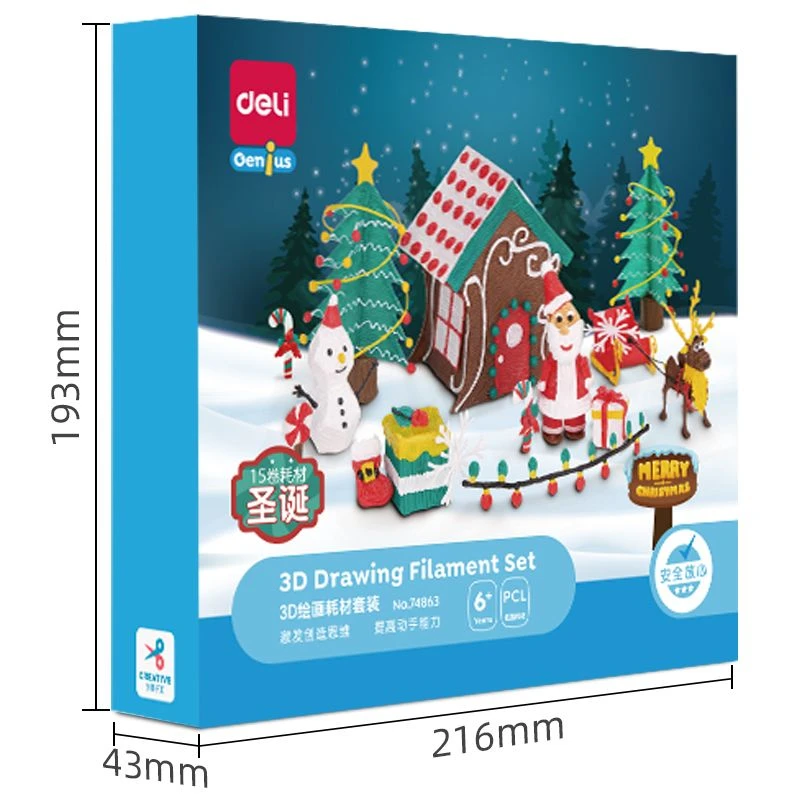 得力YZ- 74863-3D绘画耗材套装(圣诞款)(5张临摹纸15卷耗材/盒)