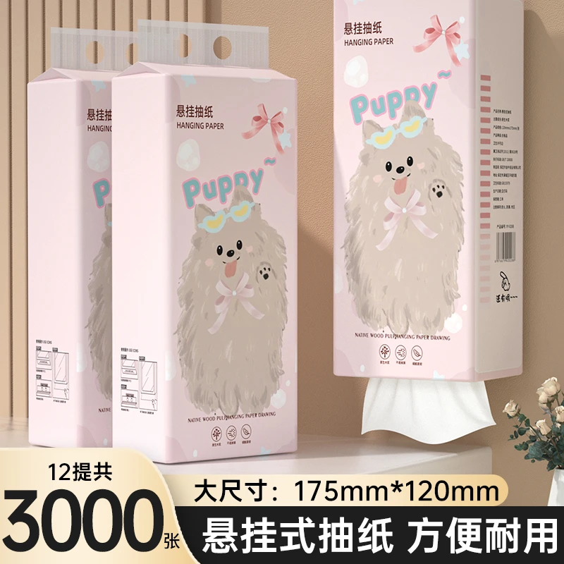 【9,9到手7大提】12提3000张大提悬挂式可湿水大容量家用抽纸面巾纸