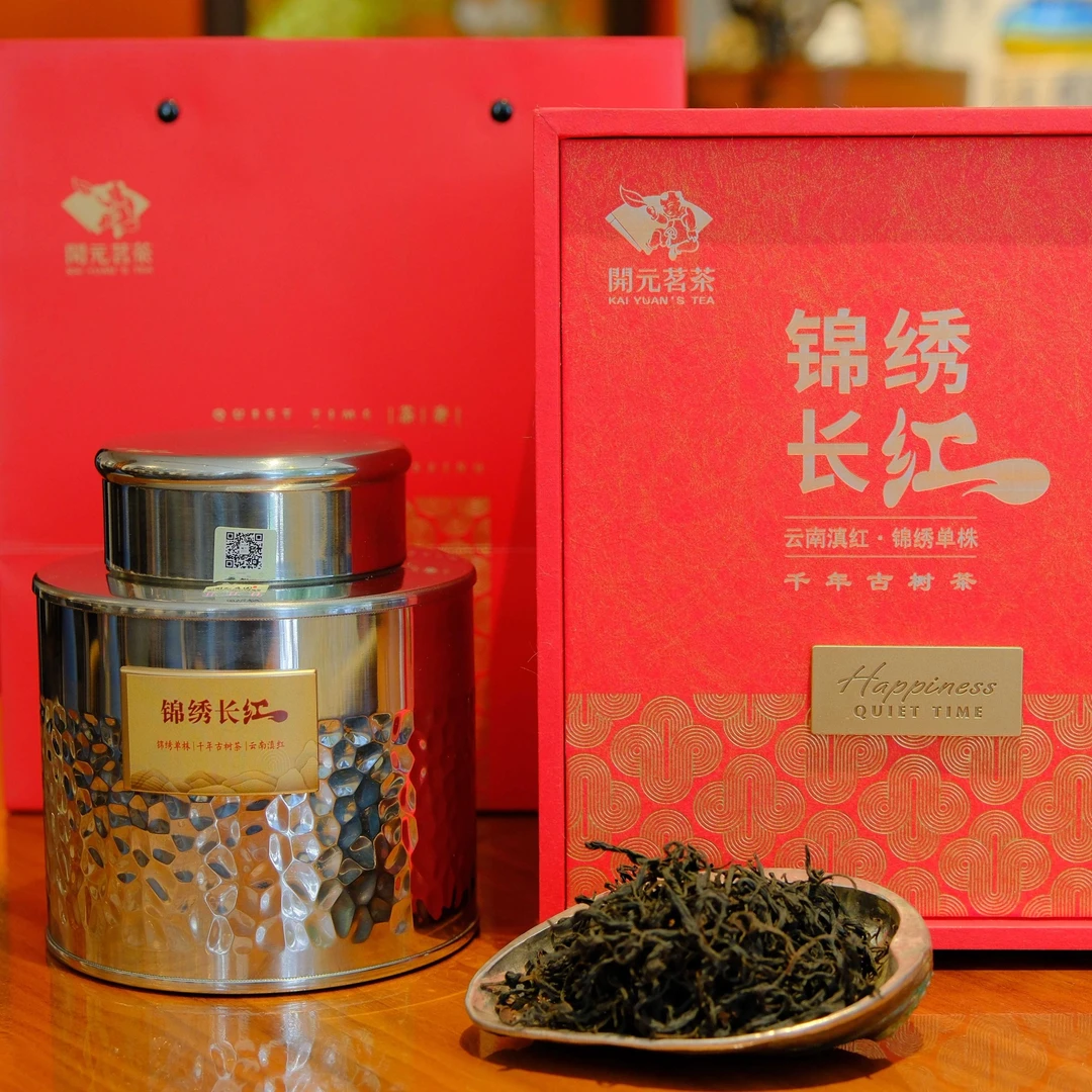 锦绣长红（滇红茶）