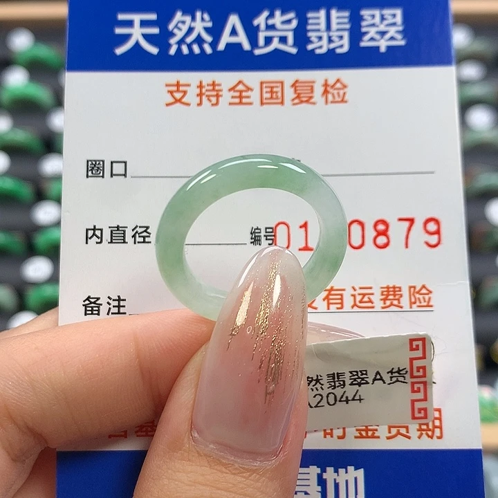 翡翠未镶嵌戒指18