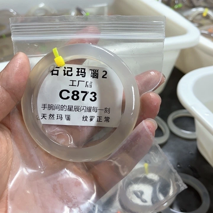 玛瑙/玉髓手镯未镶嵌55