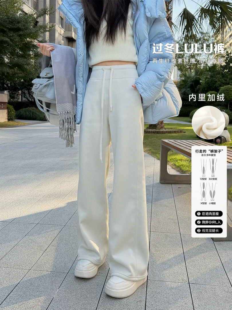 Glele私服「过冬LULU裤」LU系极简柔软垂感加绒云感卫裤