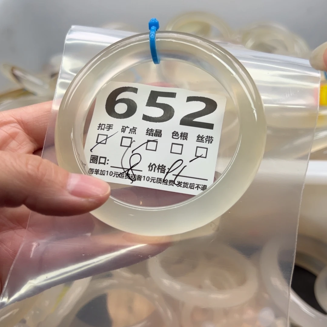 手镯玛瑙/玉髓未镶嵌652