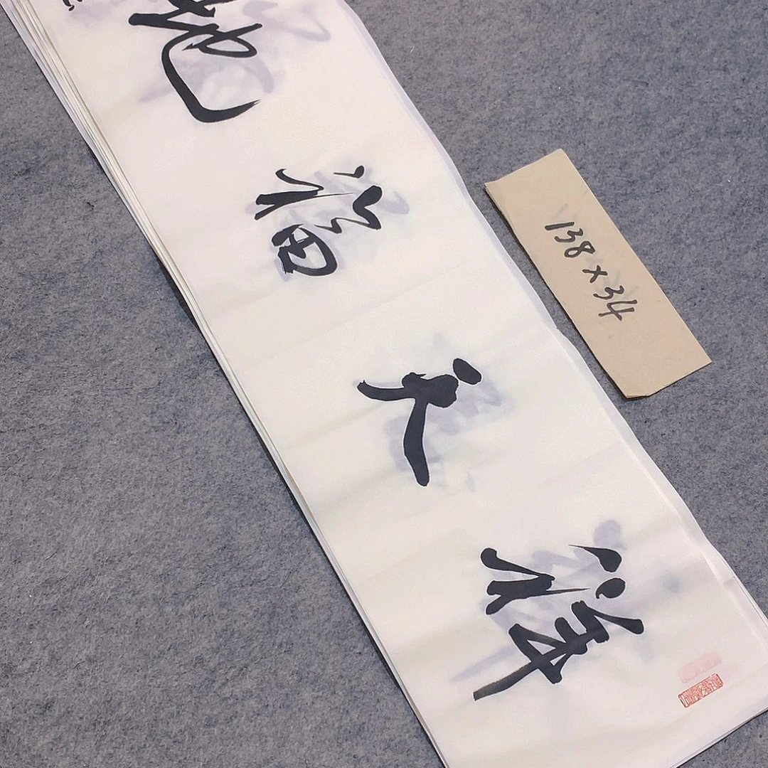 李士军老师书法作品