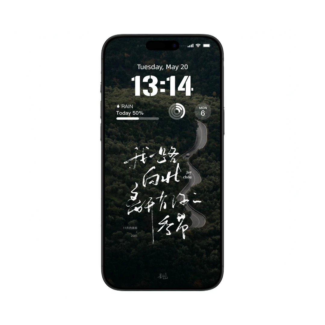 周杰伦一路向北青春回忆情怀高清原创手机壁纸安卓苹果通用背景图