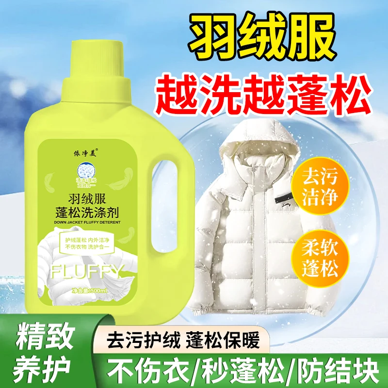 自然清香花香去污清香洗衣液衣服清洁剂家用免洗新疆包邮