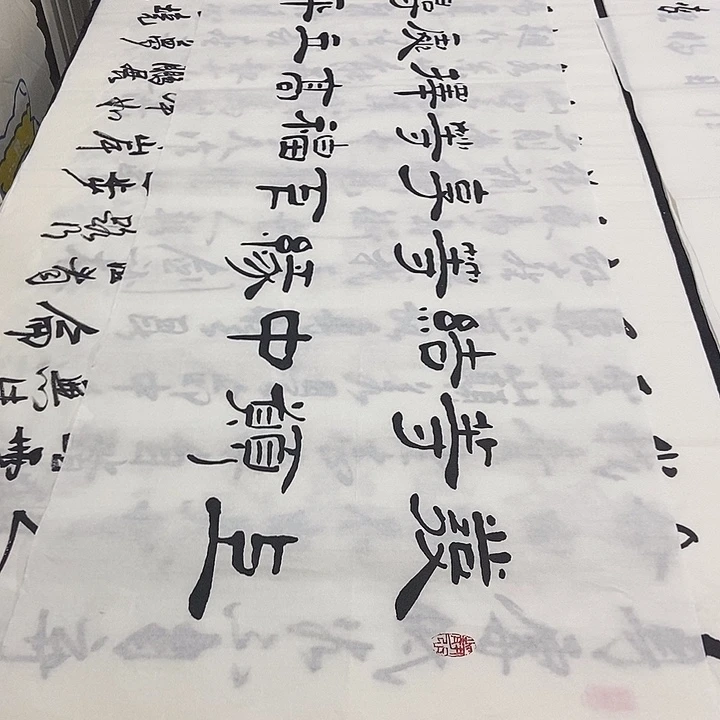 书法老师精品书法