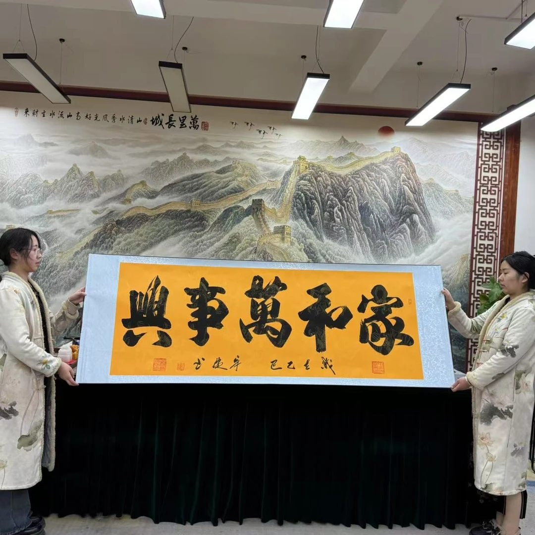 刘宗建:《家和万事兴》书法作品4枚章高70宽2米黄底软裱包邮3