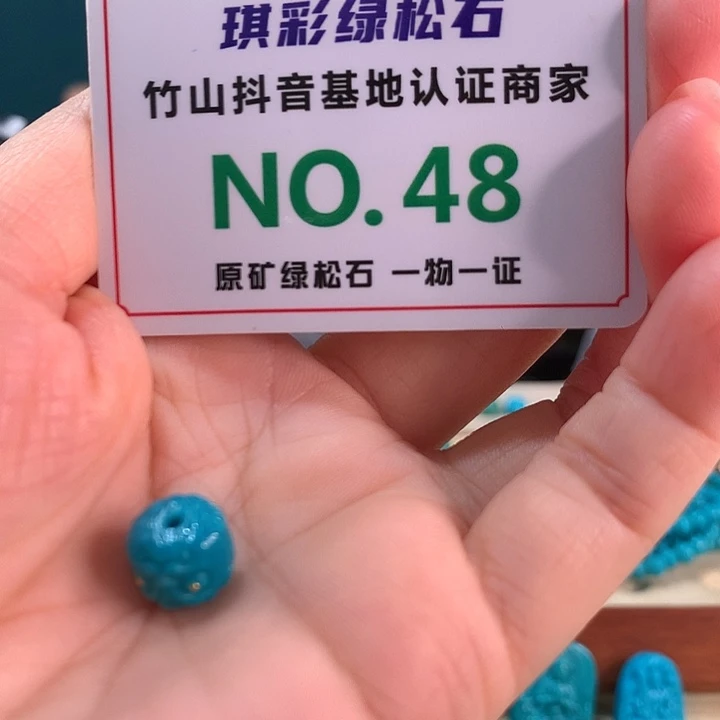 未镶嵌绿松石珠宝奇石