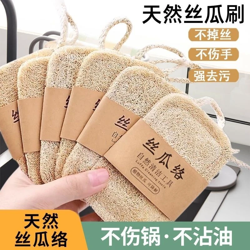 丝瓜络洗碗巾丝瓜瓤洗碗神器厨房家用清洁擦百洁布刷锅去污d1
