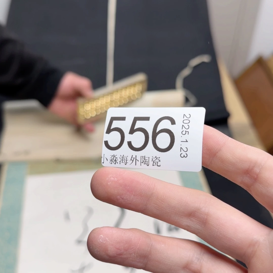 【闪购商品】方*易水严选中古字画