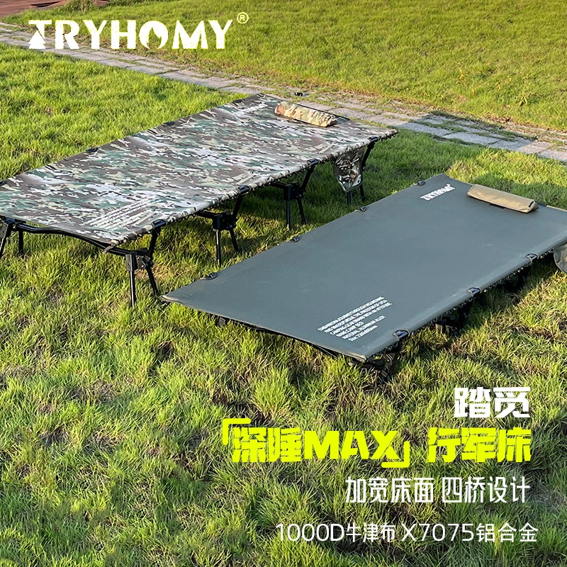 Tryhomy户外【深睡MAX】4腿加宽行军床高低两用露营便携超轻折叠床