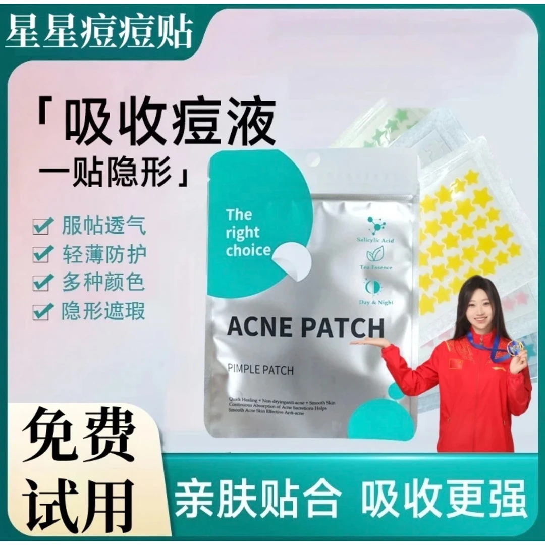 【冠军&央妈推荐】40贴星星水胶体痘痘贴可爱舒缓遮瑕防水组合装