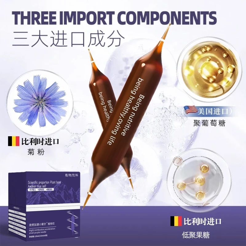 【拍一发三】选新升级 合理配比 天然萃取 夜燃小紫针小紫球