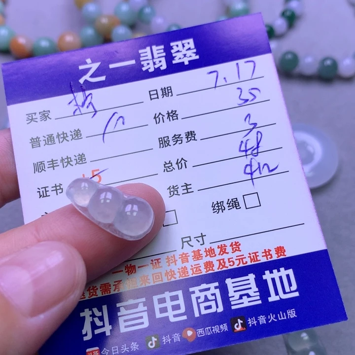 翡翠挂件未镶嵌柠**密