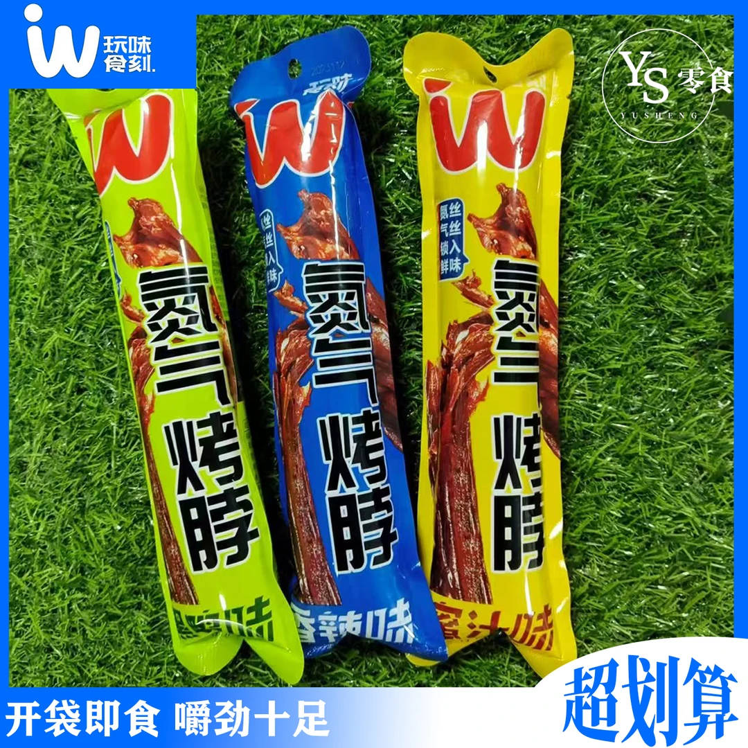 玩味时刻氮气保鲜整根烤脖香辣味蜜汁黑鸭味氮气烤脖休闲追剧零食