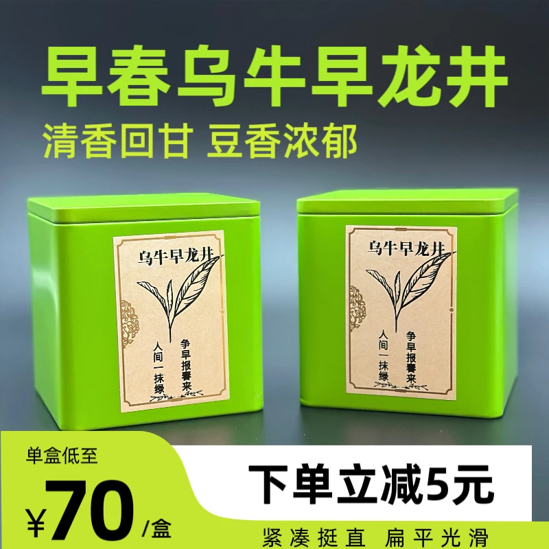 2025年龙井茶乌牛早新茶特级明前乌牛早茶叶开园头采罐装