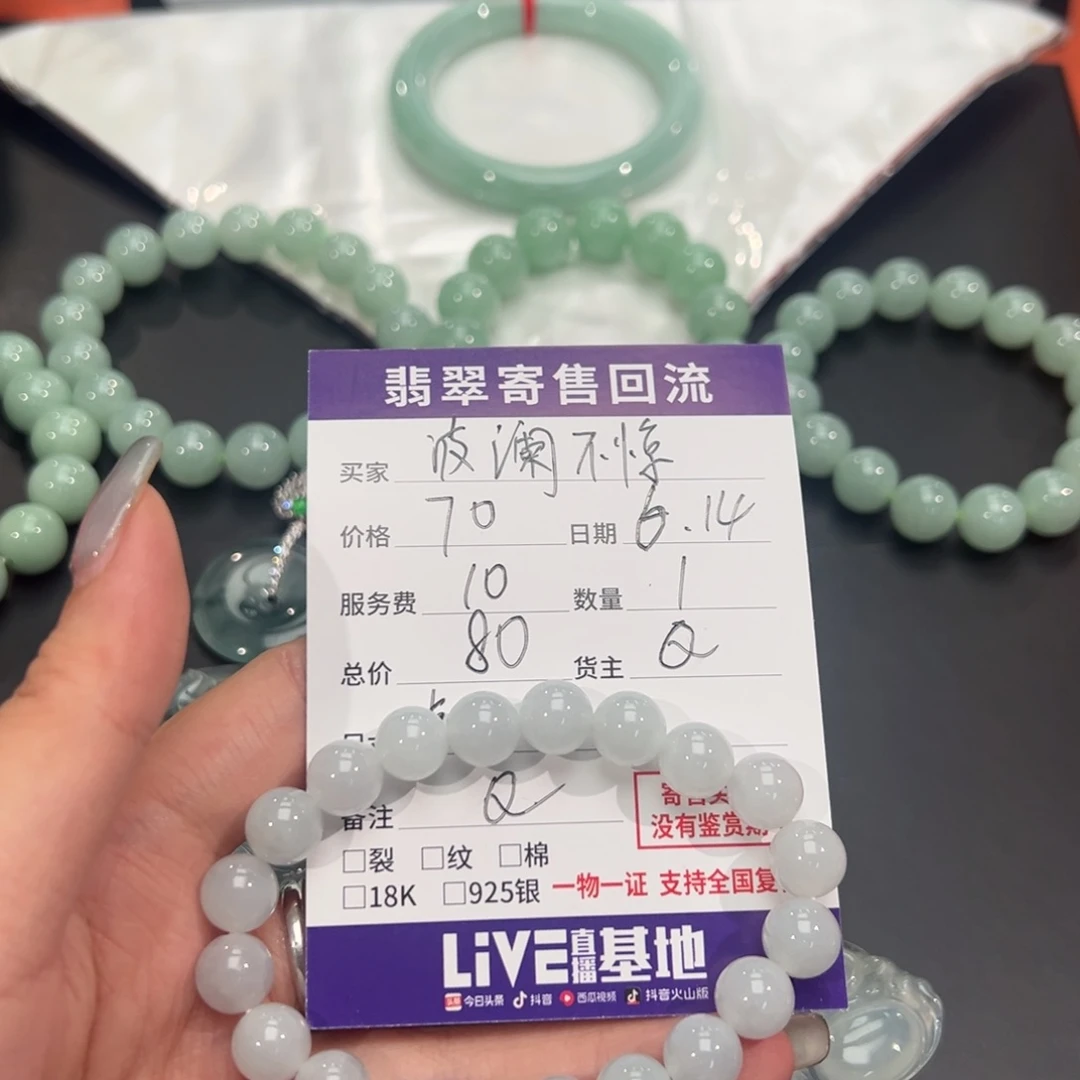 波***惊翡翠未镶嵌颈饰12345678