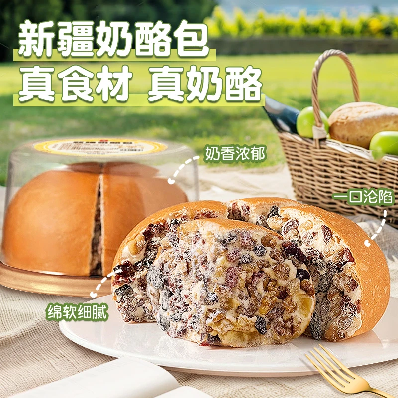 兮域新疆特产坚果奶酪包420g/盒手工制作奶油营养早餐代餐面包