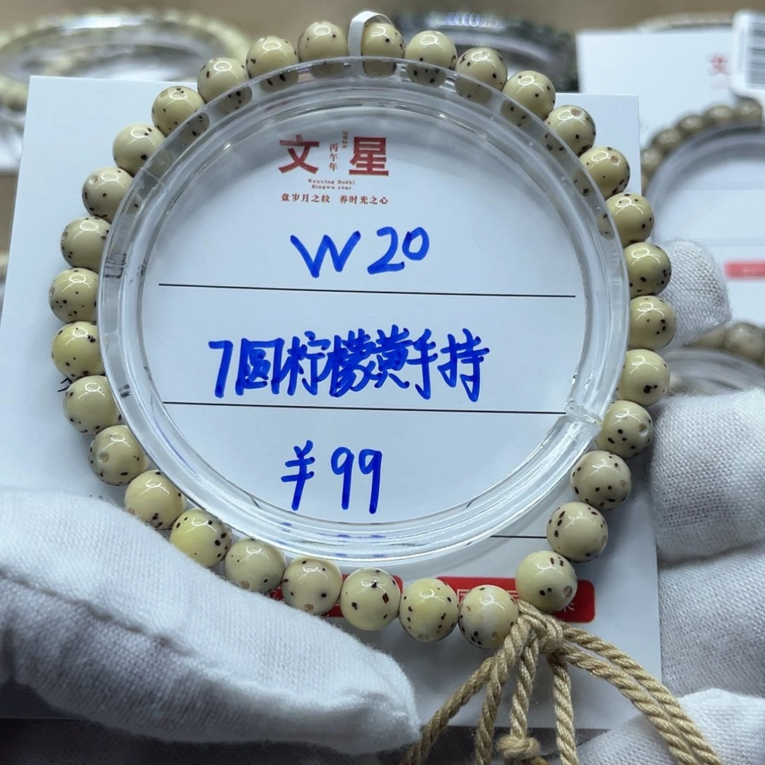 星月菩提吊坠7圆龙蛋通体手持W20
