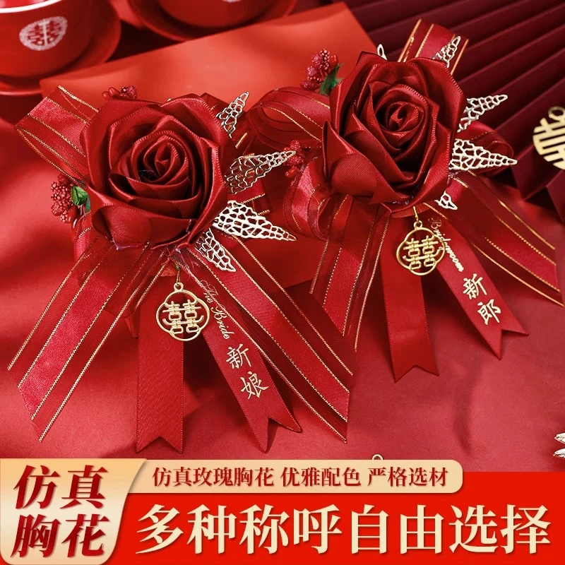 结婚胸花婚礼全套家人新郎新娘父母襟花用品大全胸针高级伴郎伴娘