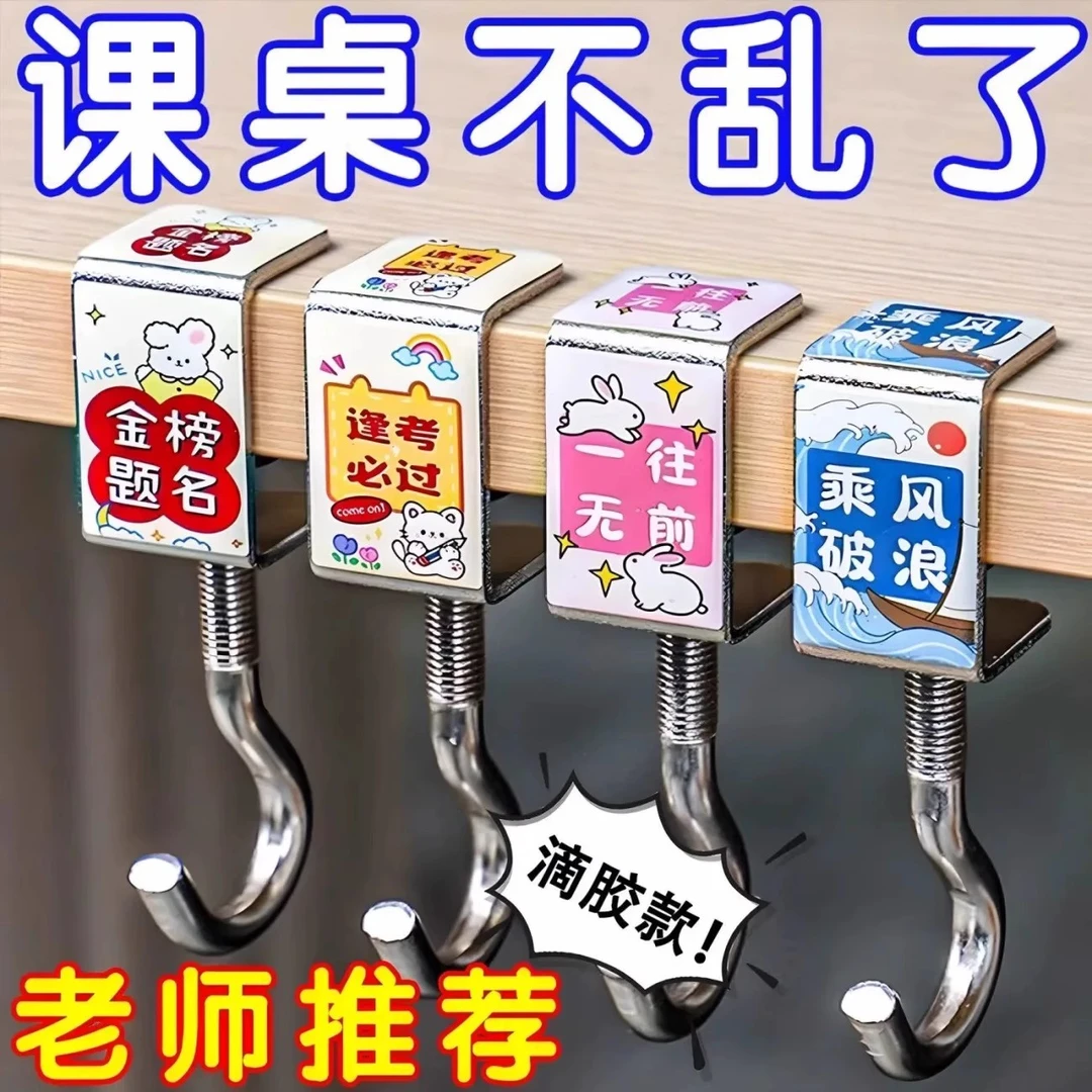 书包挂钩桌边神器小学生宿舍背包专用挂钩课桌可调节书桌挂包钩子