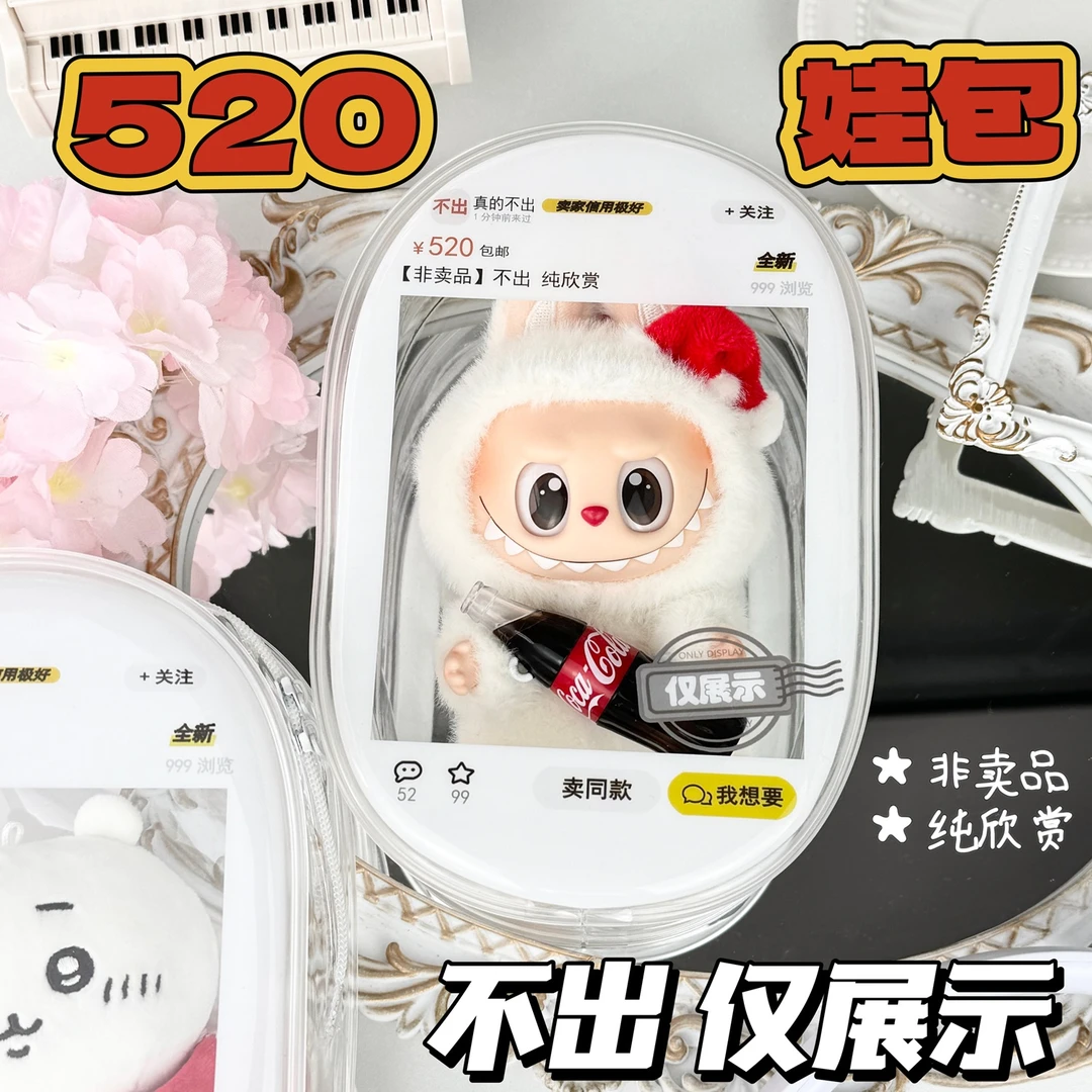 【直播专属】520不出仅展示娃包15cm棉花娃娃努努自嘲熊吉伊卡哇