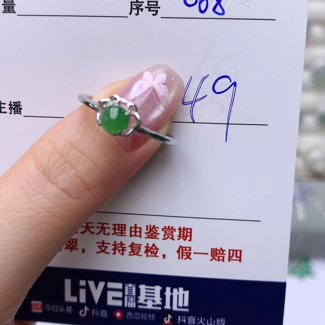 银S925镶嵌戒指翡翠68