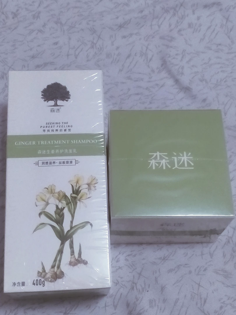 森迷原姜生姜发膜洗护套装草本养护滋润修护洗发水