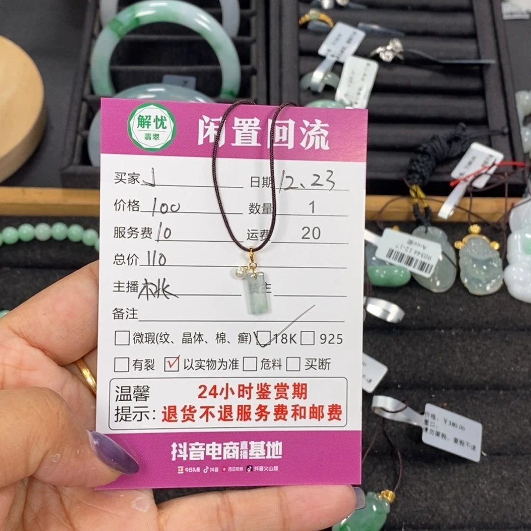 颈饰18K金镶嵌翡翠J***y