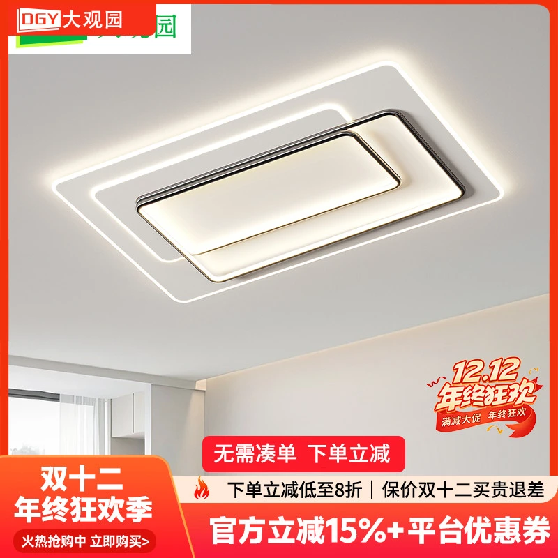 大观园客厅吸顶灯2025新款大气中山灯具现代简约北欧主卧室灯448I