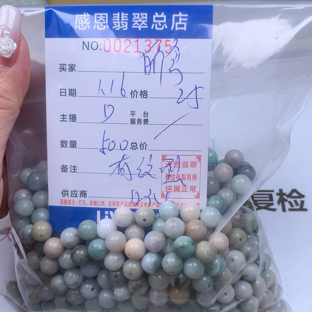 翡翠手链足铂镶嵌?****往