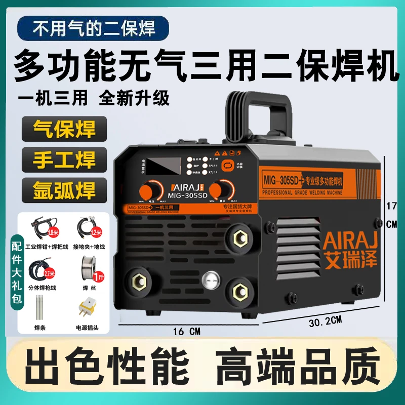 【达人推荐F】无气二保焊MIG-305SD二保焊三用一体家用工业焊机