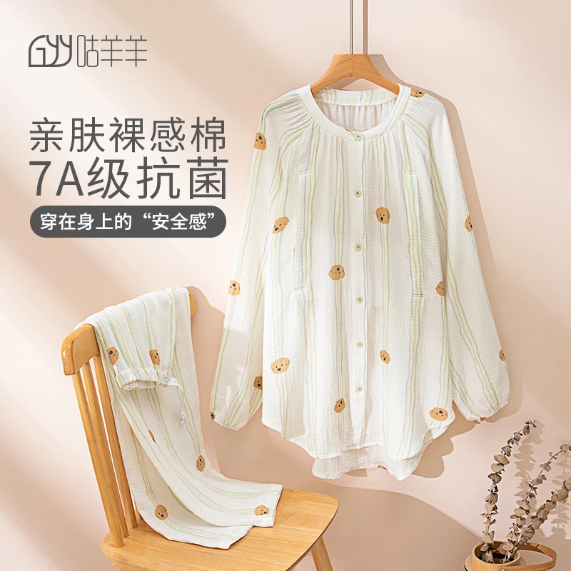 咕羊羊月子服纯棉100%全棉产妇夏季薄款长袖产妇睡衣亲肤透气舒适