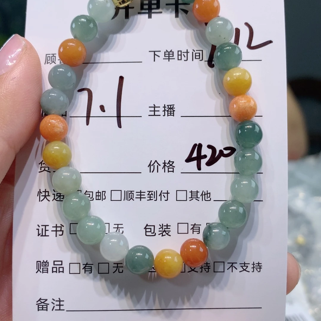 未镶嵌1定制翡翠