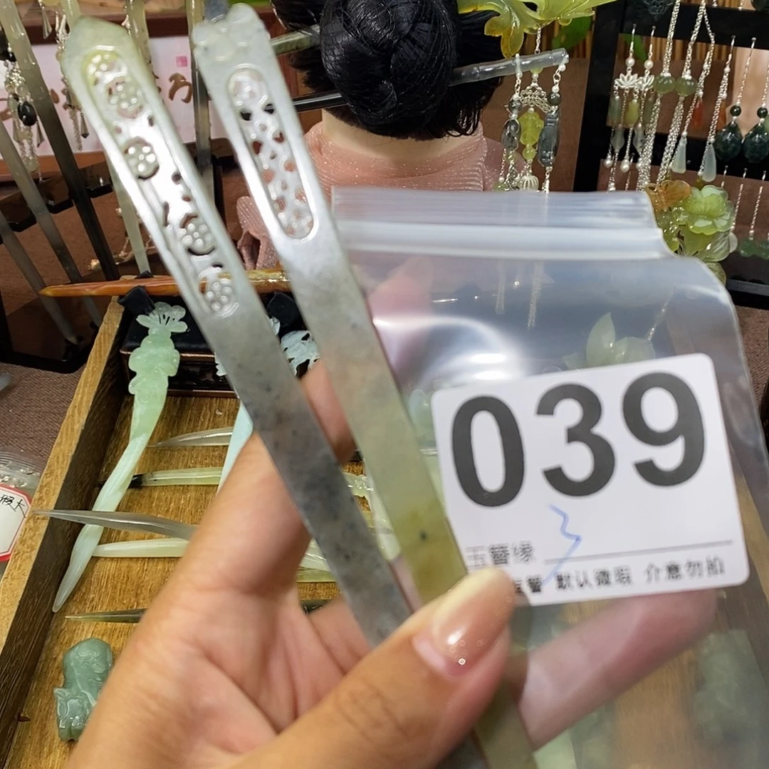 阿****蛇纹石玉未镶嵌发饰