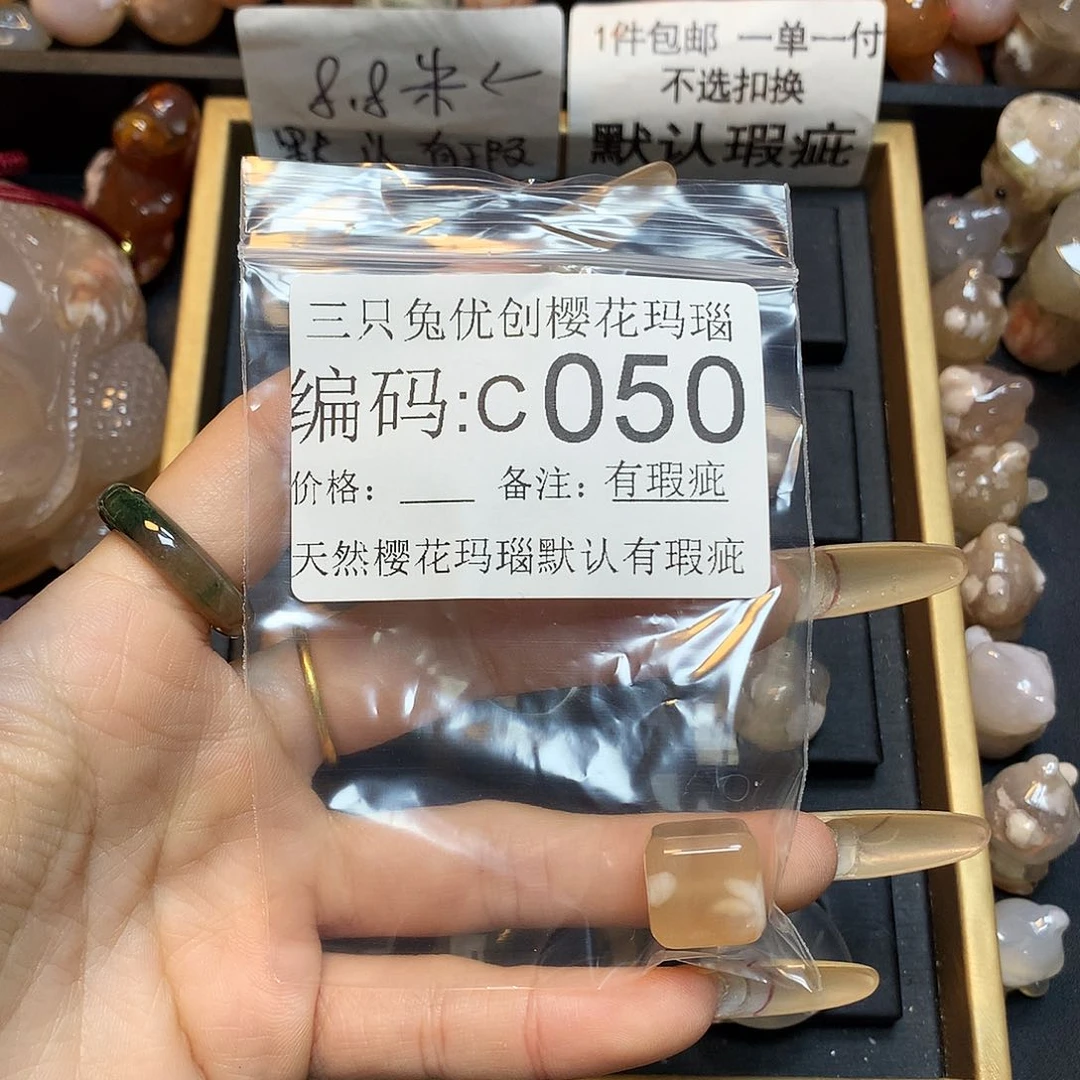 玛瑙/玉髓樱花合金婉