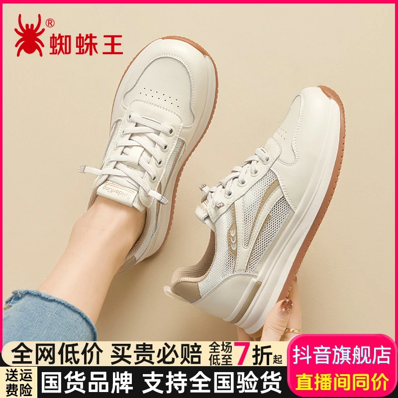 蜘蛛王正品女鞋2025秋季新款真皮网面透气运动鞋百搭休闲女23F075
