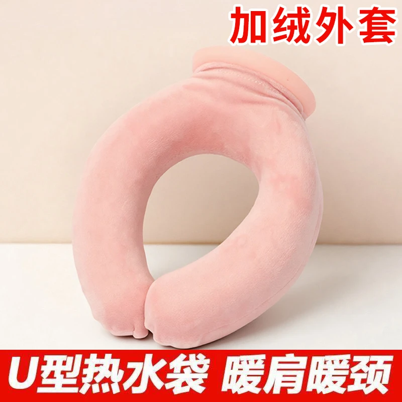 注水加厚防爆超大号硅胶U型颈椎防漏式保温长久热敷秋冬款热水袋