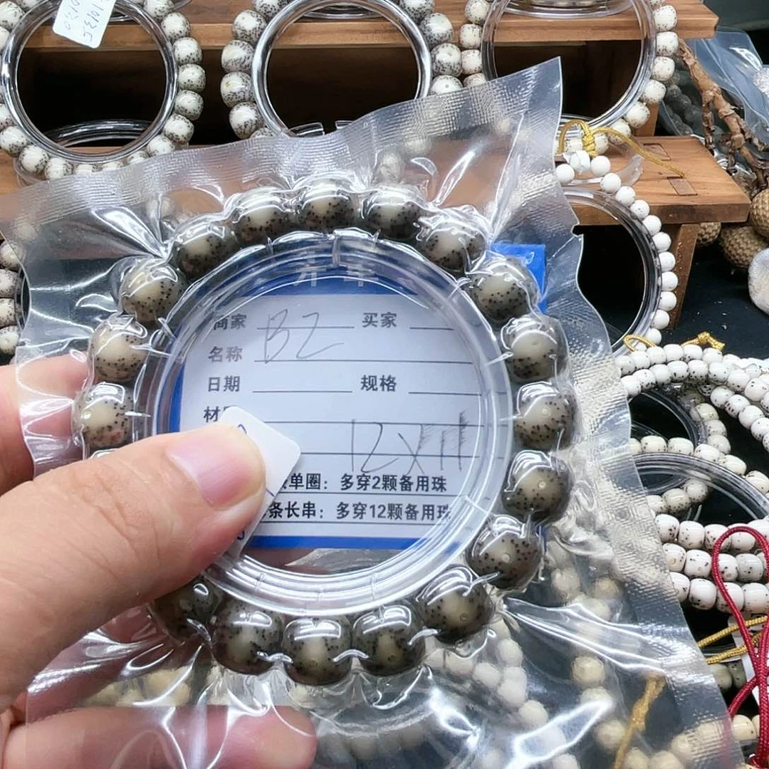 手串星月菩提大***子星月菩提b2