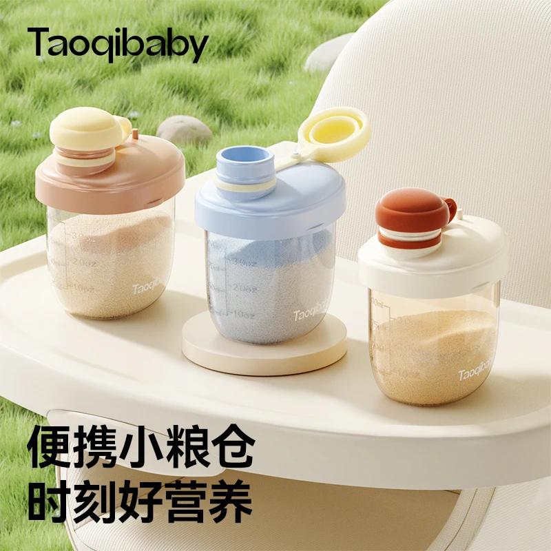 taoqibaby婴儿便携奶粉分装盒升级硅胶塞密封外出防潮易储存分装