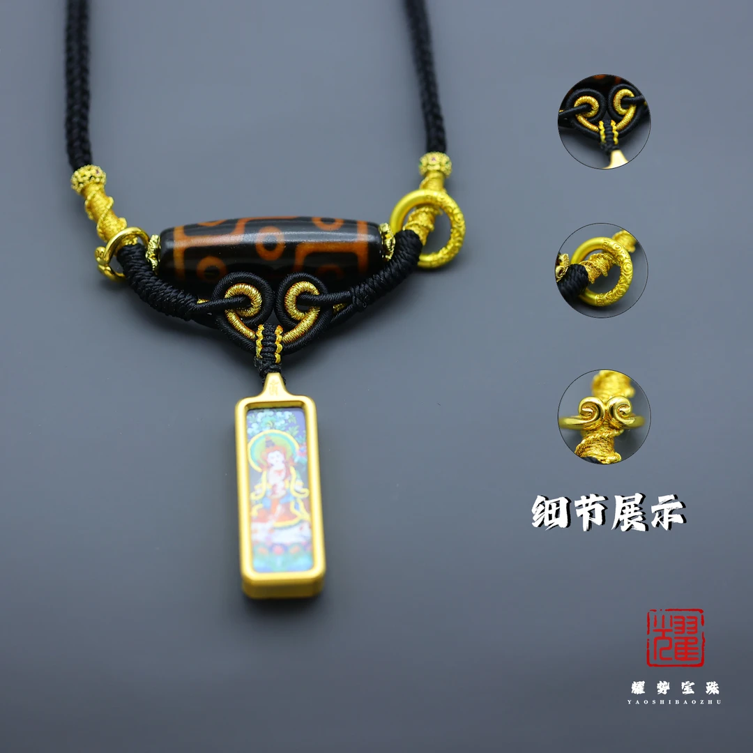 【耀】八大守护唐卡·珐琅九眼珠横款搭配古法黑色编绳可调节吊坠