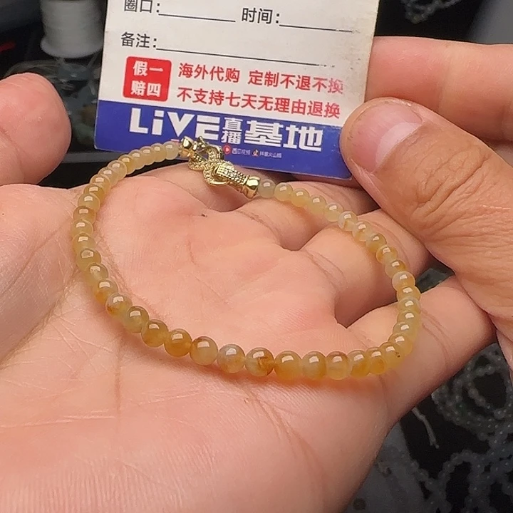 定制翡翠未镶嵌冰黄小米珠手串卡4